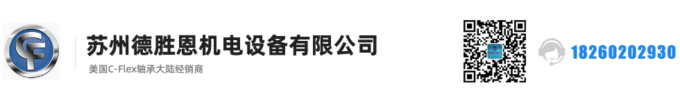 C-FLEX軸承，C-FLEX十字彈簧軸承，C-FLEX撓性軸承，C-FLEX彎曲軸承，C-FLEX單頭軸承，C-FLEX雙頭軸承，C-FLEX磨床軸承，C-Flex樞軸，C-FLEX彈性軸承